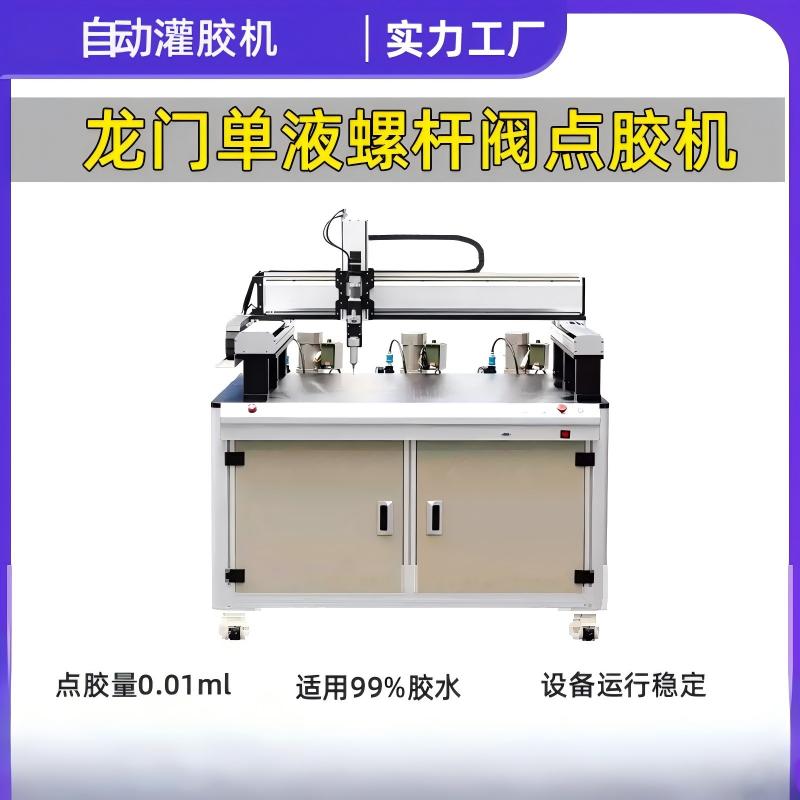 Automated Dispensing Valve - High-precision dispensing valve for accurate delivery