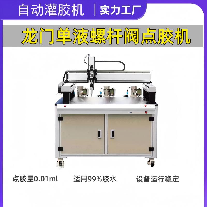 HongJun Automatic Vacuum Potting Machine - Epoxy Resin Dispensing System Manufacturer China