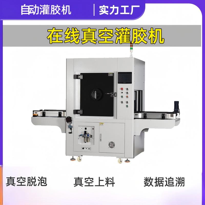 Desktop Vacuum Potting Machine - Compact design for R&D and small batch production